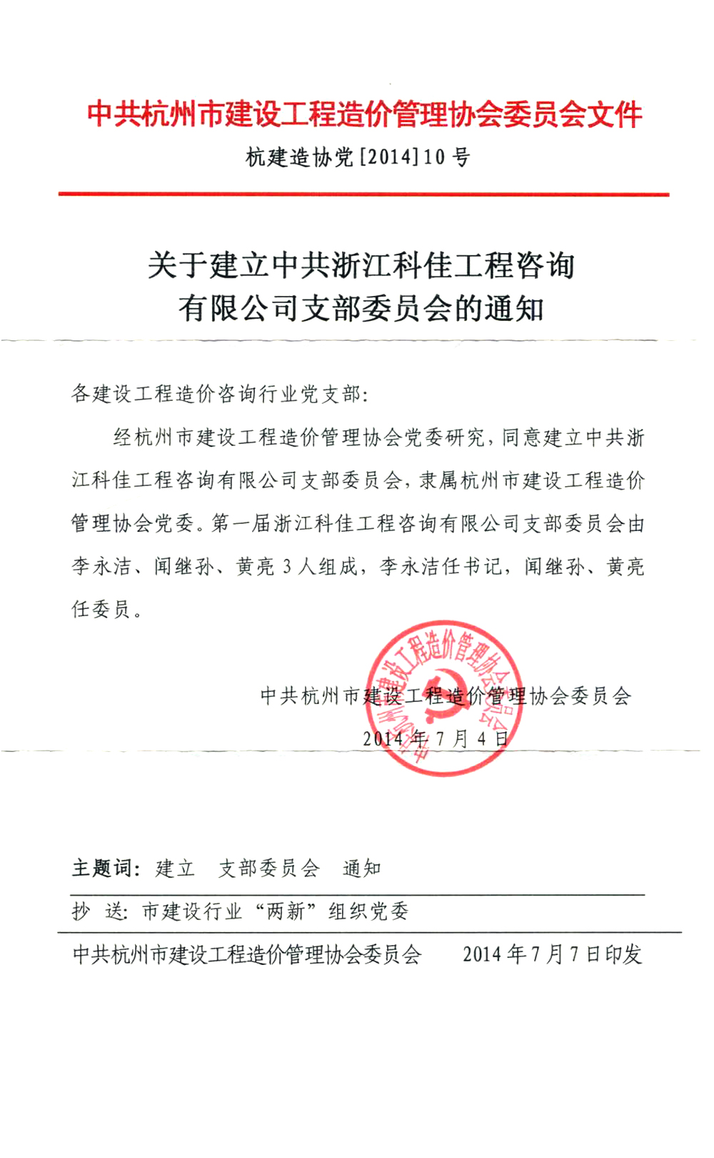 437ccm必赢国际(中国游)官网唯一线路