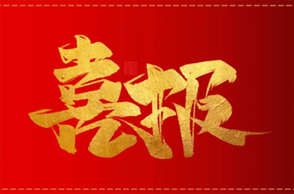 437ccm必赢国际(中国游)官网唯一线路