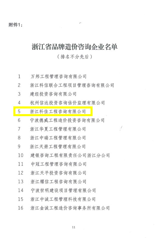 437ccm必赢国际(中国游)官网唯一线路