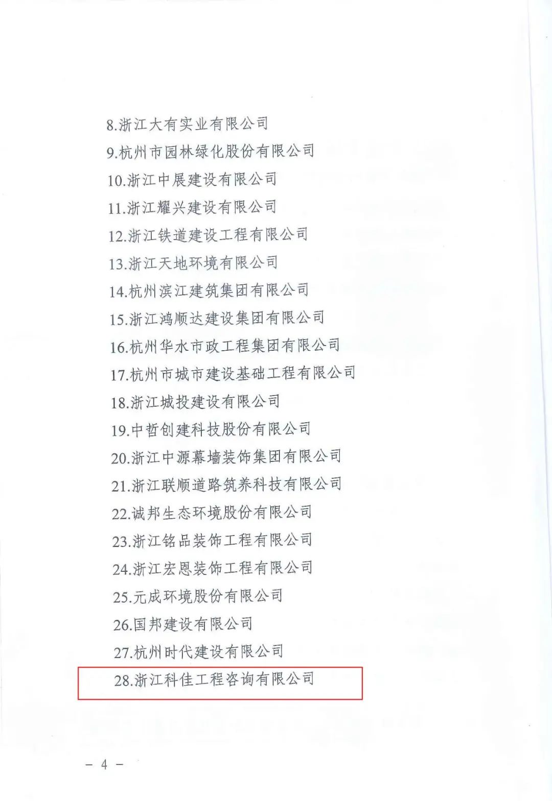 437ccm必赢国际(中国游)官网唯一线路