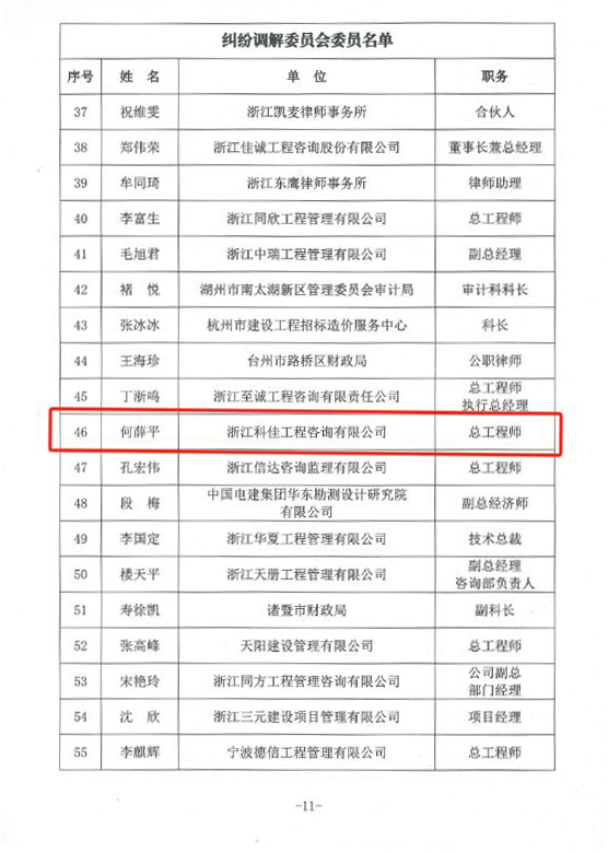 437ccm必赢国际(中国游)官网唯一线路