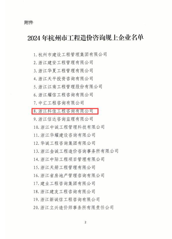 437ccm必赢国际(中国游)官网唯一线路